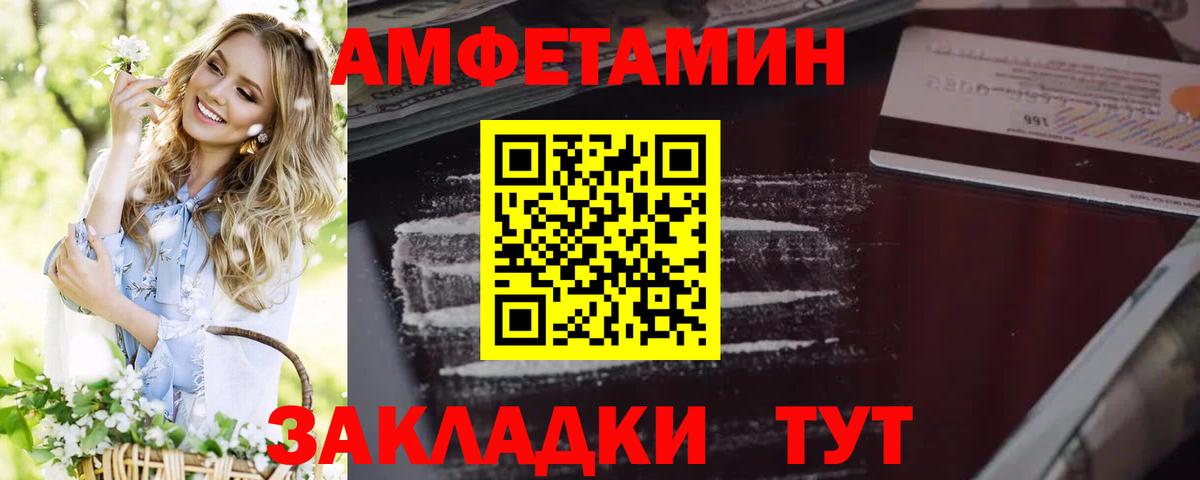 АМФЕТАМИН 98%  Вход с VPN  АМФ  Ипатово 