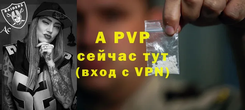 A PVP VHQ  Ипатово 