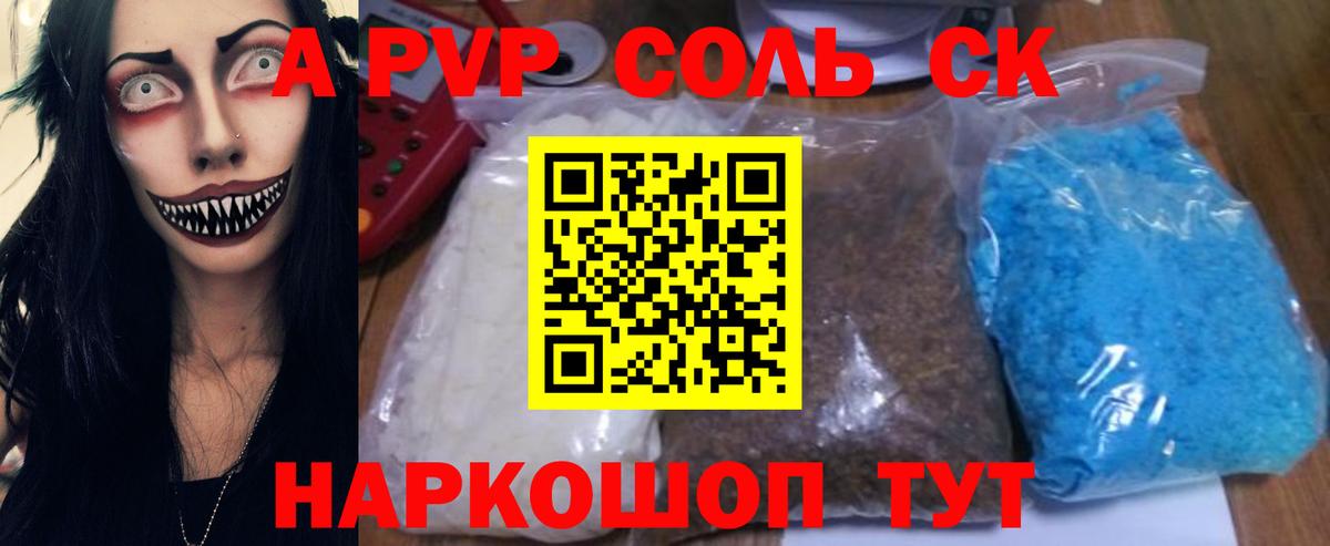 Ипатово  A PVP мука  Альфа ПВП  Вход с VPN  Альфа ПВП СК  APVP VHQ 
