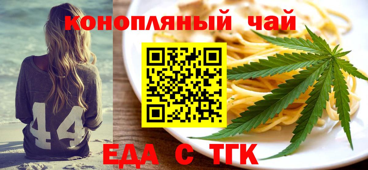 Cannafood конопля  Вход с VPN  Ипатово 