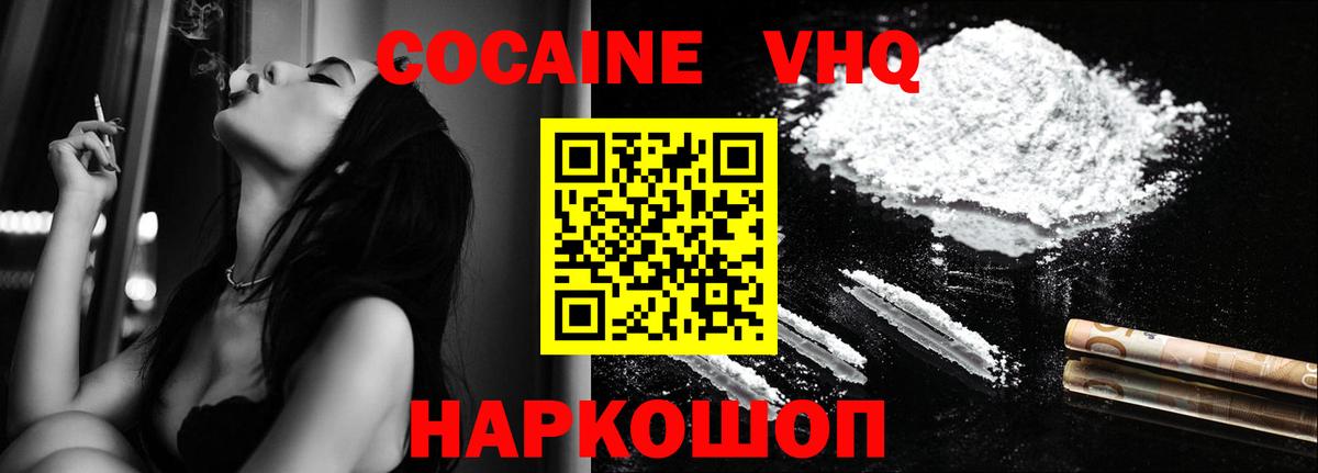 Cocaine FishScale Ипатово