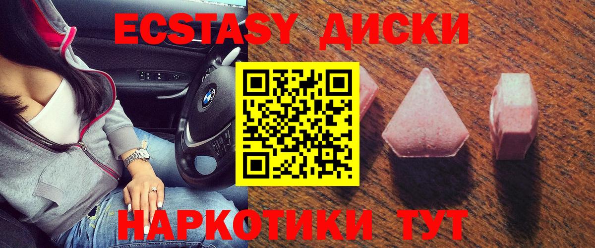 ЭКСТАЗИ 99% Ипатово