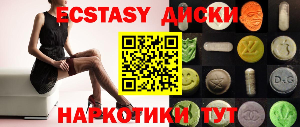 даркнет сайт  Ипатово  сайты даркнета клад  Ecstasy Punisher  Экстази XTC  Экстази 