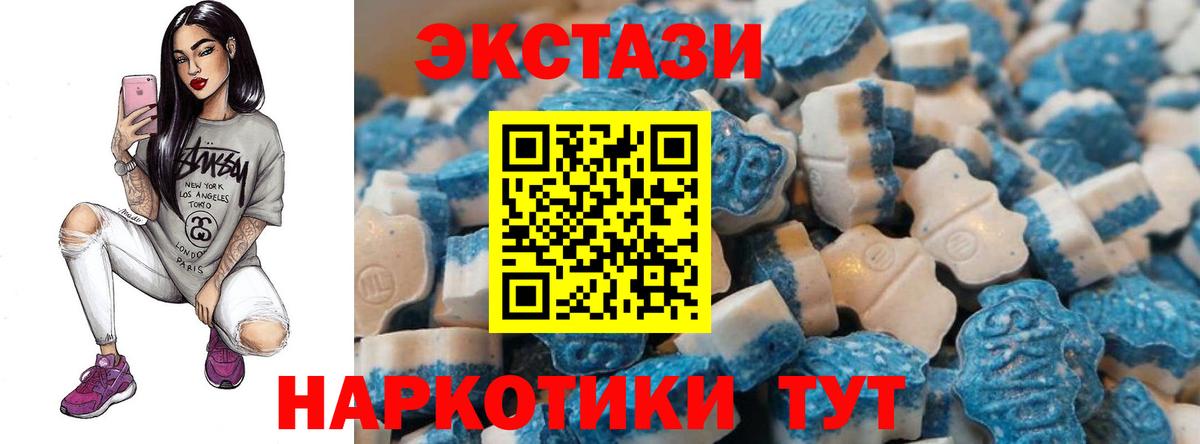 Ипатово  где можно купить   Вход с VPN  Ecstasy mix  Экстази 