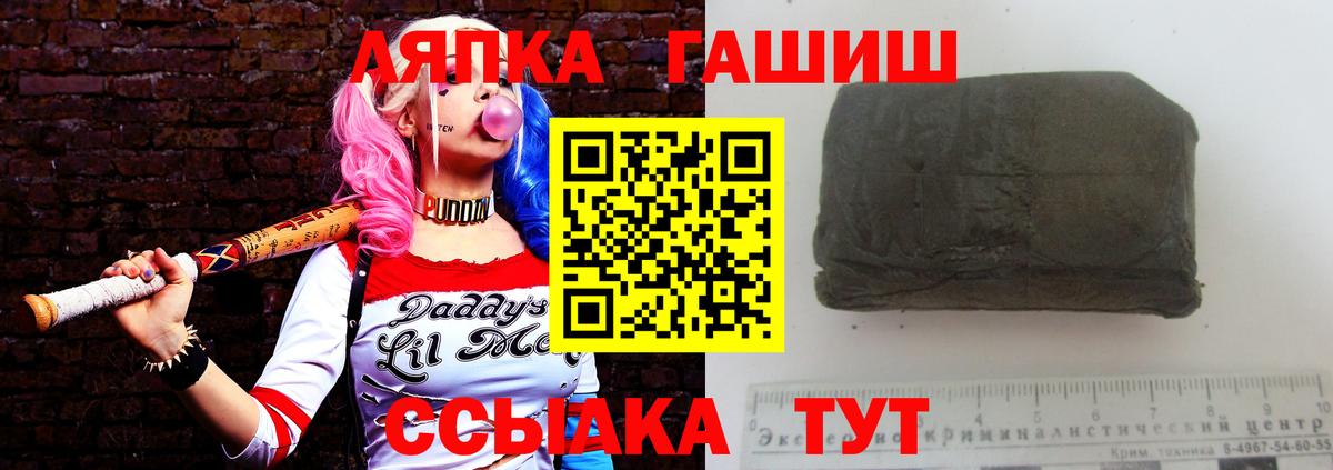 ГАШ Cannabis  Вход с VPN  магазин  наркотиков  ГАШИШ  Гашиш 40% ТГК  Ипатово 