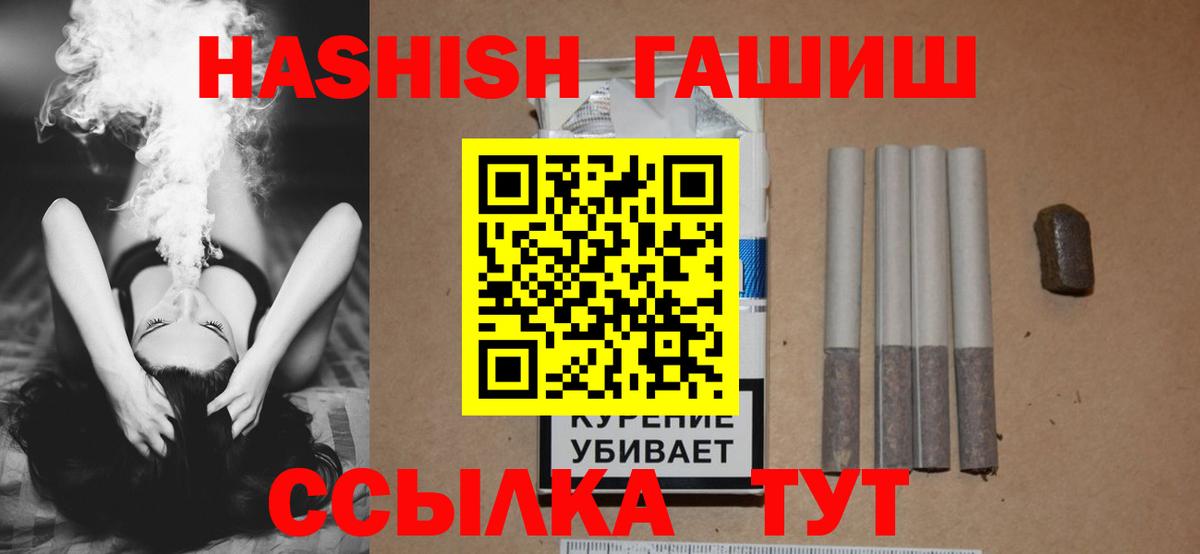 ГАШИШ  Ипатово  ГАШ Изолятор  ГАШ хэш 