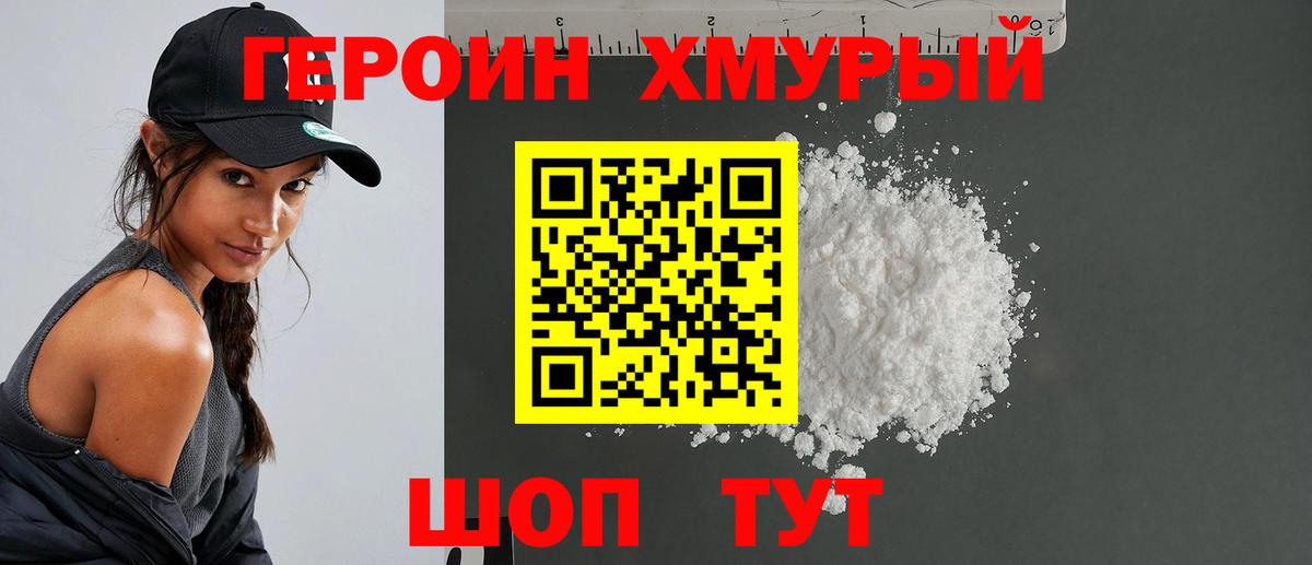 Ипатово  Героин VHQ  Вход с VPN 
