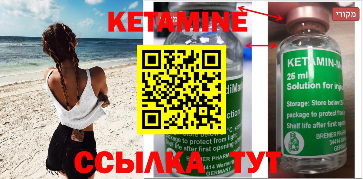 ссылка на мегу ТОР  Кетамин ketamine  Ипатово  Вход с VPN  КЕТАМИН VHQ 