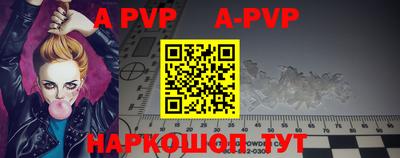 apvp Гай