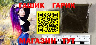 гашиш Бийск