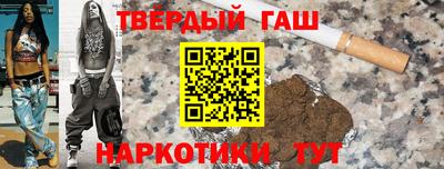 гашиш Бийск