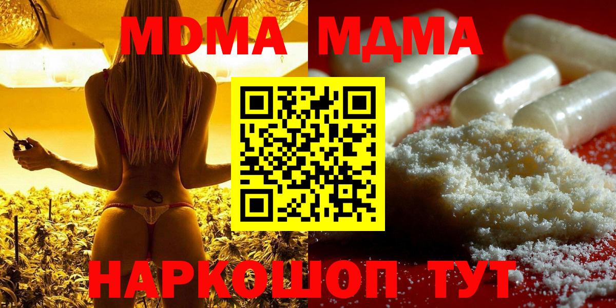 MDMA crystal  MDMA Molly  MDMA  Ипатово 