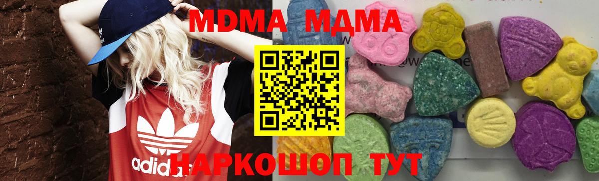 Ипатово  MDMA VHQ  Вход с VPN  MDMA  MDMA Molly 