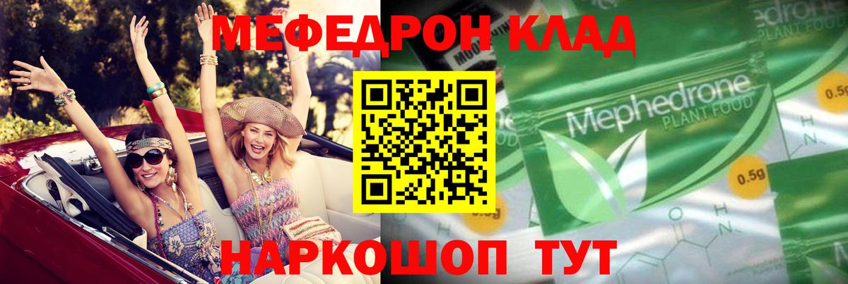 Меф  Ипатово