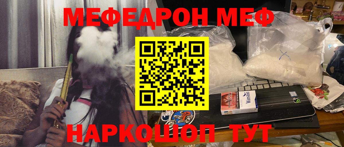 МЯУ-МЯУ 4 MMC  МЕФ 4 MMC  наркота  Вход с VPN  Ипатово  МЯУ-МЯУ 