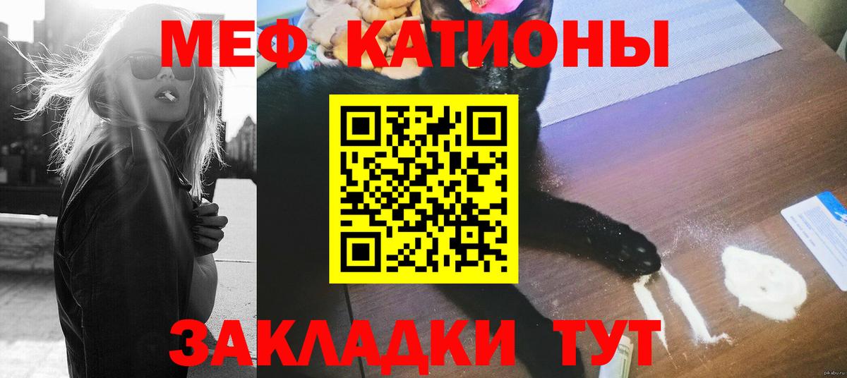 МЯУ-МЯУ VHQ  МЕФ VHQ  Мефедрон  Ипатово  Меф 