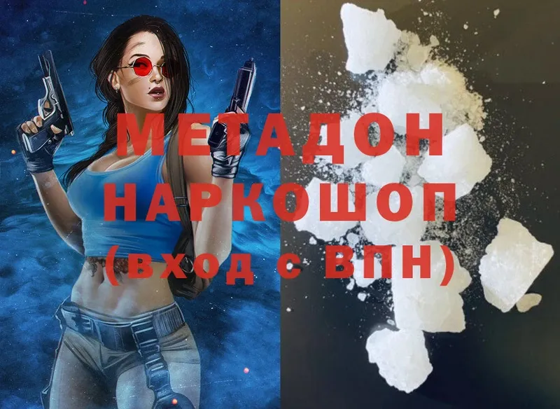 Метадон мёд  Ипатово 