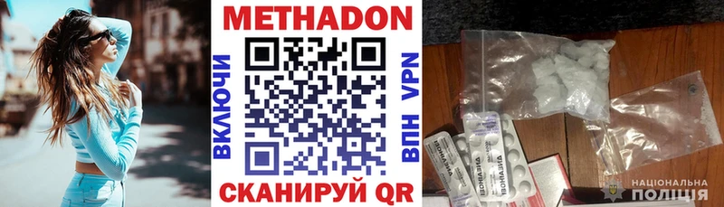 Метадон кристалл  Ипатово 
