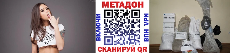 МЕТАДОН methadone Ипатово