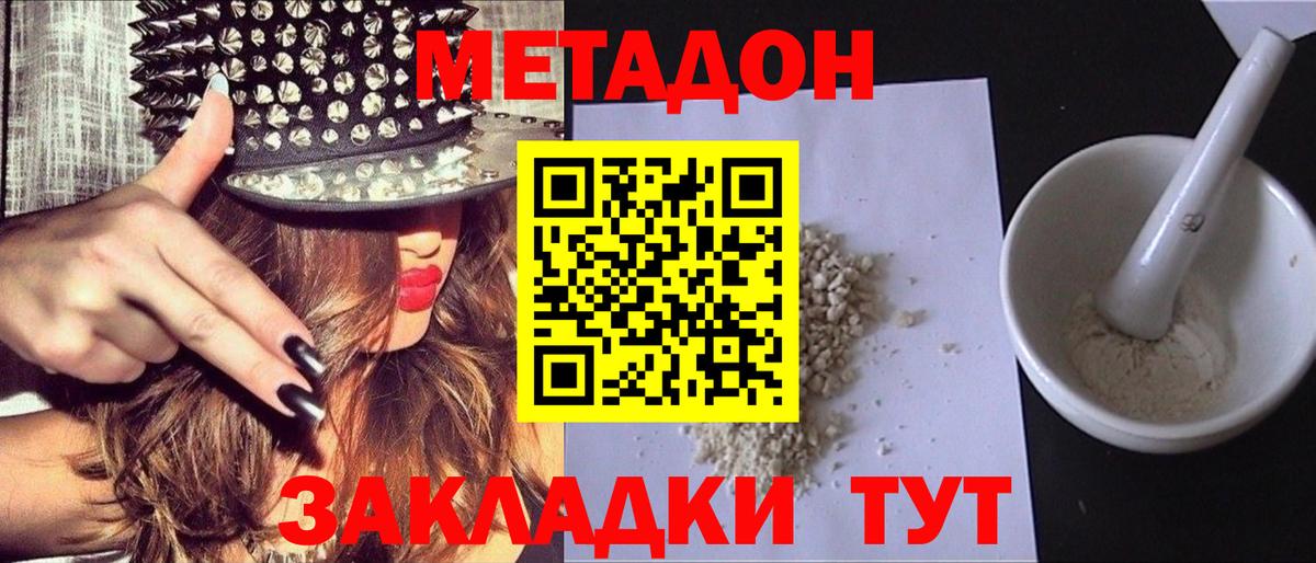 Ипатово  МЕТАДОН мёд  OMG зеркало  Вход с VPN 