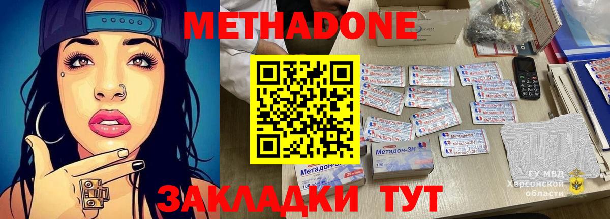 МЕТАДОН VHQ Ипатово