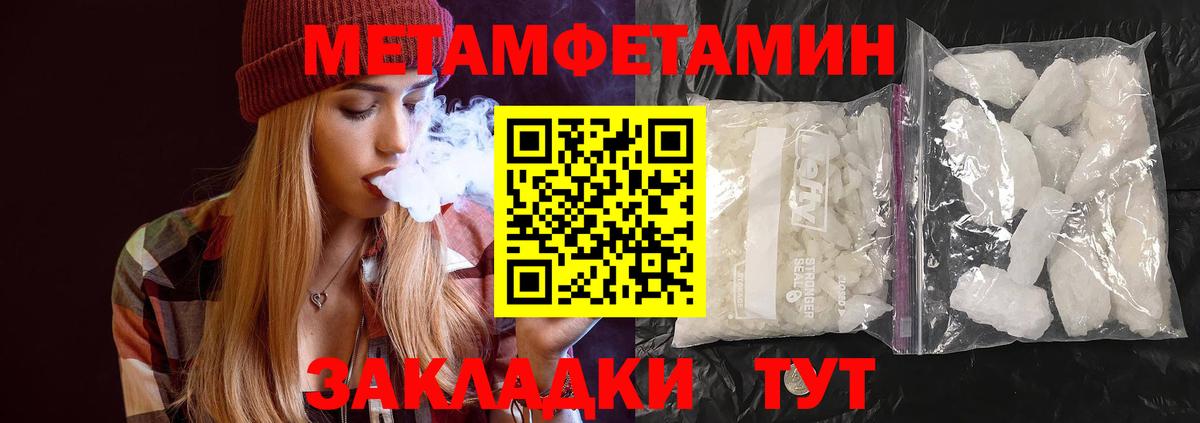 Первитин витя Ипатово