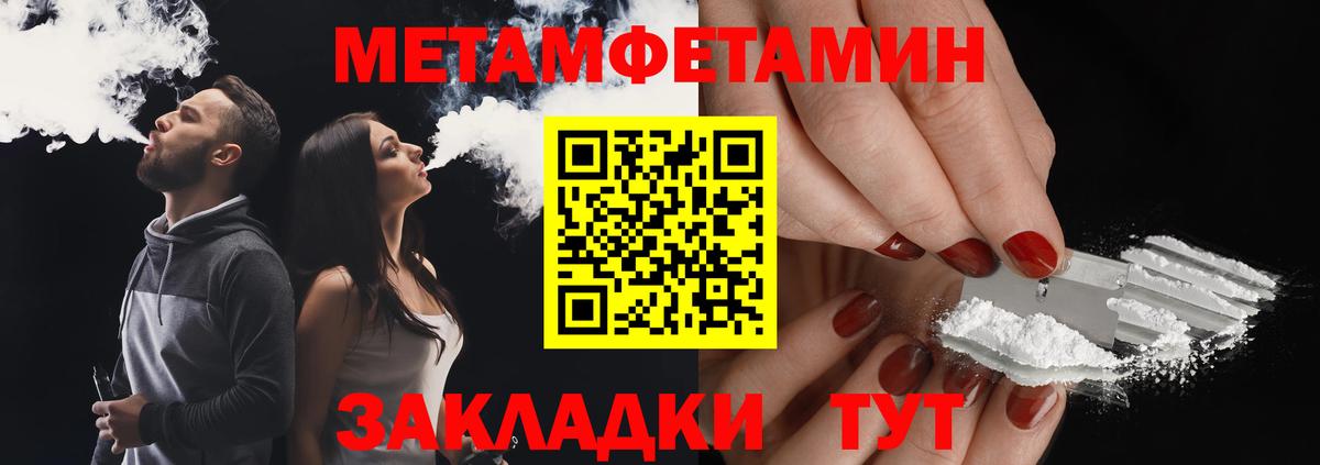 Метамфетамин мет  Метамфетамин мет  Ипатово  Вход с VPN 