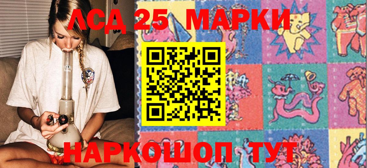 Марки 25I-NBOMe 1500мкг  Ипатово 