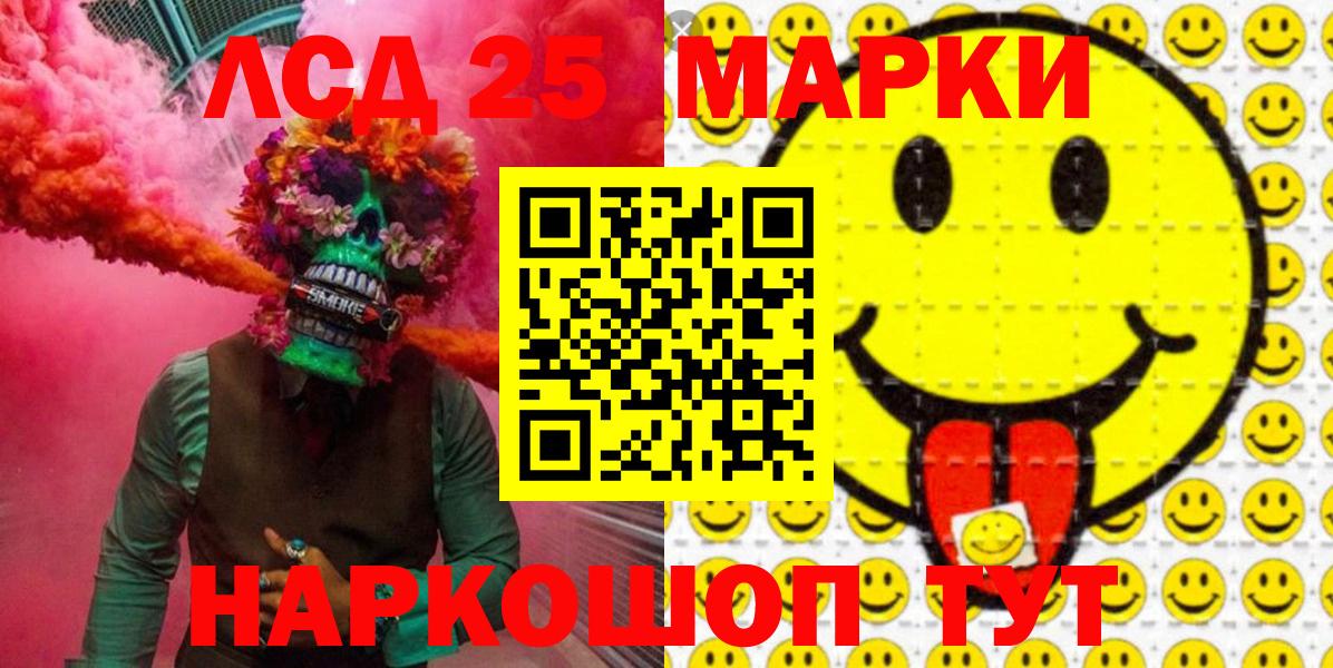 Марки N-bome 1,8мг Ипатово