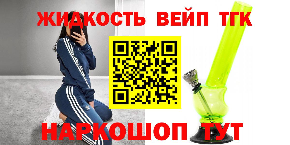 Дистиллят ТГК THC oil  Ипатово 