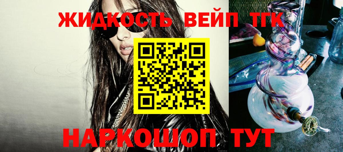Дистиллят ТГК жижа  Вход с VPN  Ипатово 