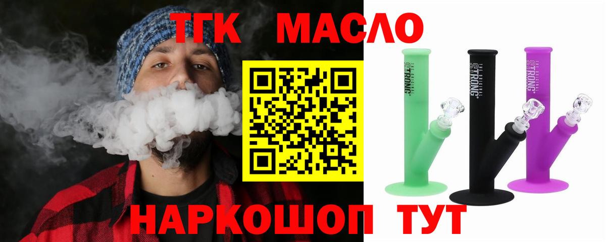 ТГК вейп с тгк Ипатово