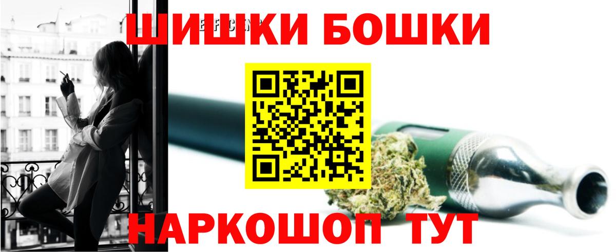 Бошки Шишки конопля Ипатово
